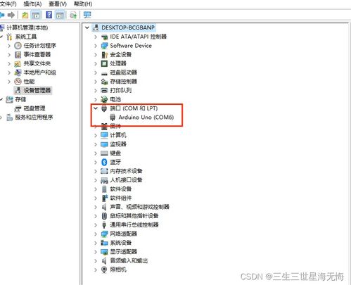 解決Arduino開發(fā)板連接電腦端口不識(shí)別或IDE端口呈灰色的實(shí)用指南
